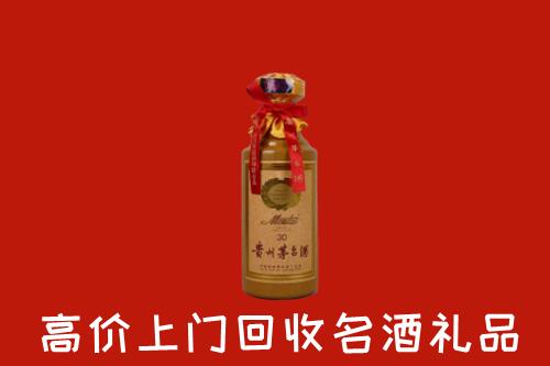 杭州市拱墅回收30年茅台酒