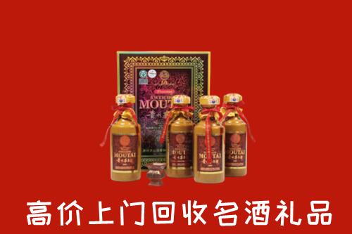收购行情：杭州市拱墅回收50年茅台酒