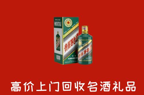 杭州市拱墅回收五星茅台酒