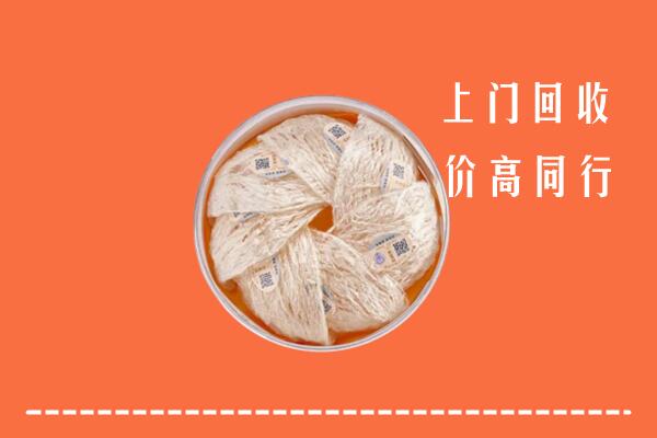 杭州市拱墅回收燕窝