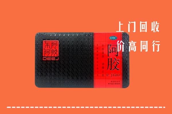收购行情：杭州市拱墅回收阿胶